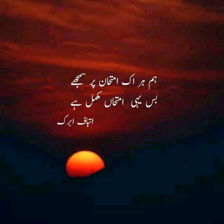 Sad Poetry image