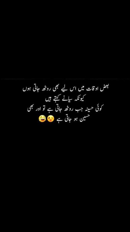 Sahi kehty hen siyany