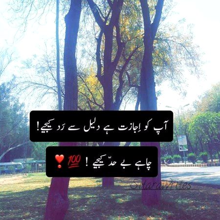 Attitude Poetry image