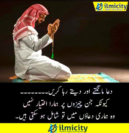 Islamic Quotes image