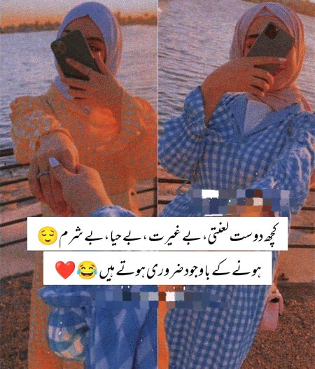 #dosti ka name 😉☺️🤗🥰✌️