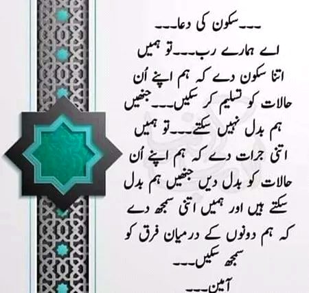 Islamic Quotes image