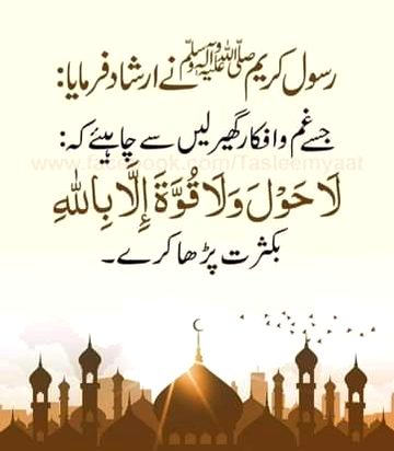 Islamic Quotes image