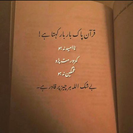 بے شک الله ہر چیز پر قادر ہے❤️