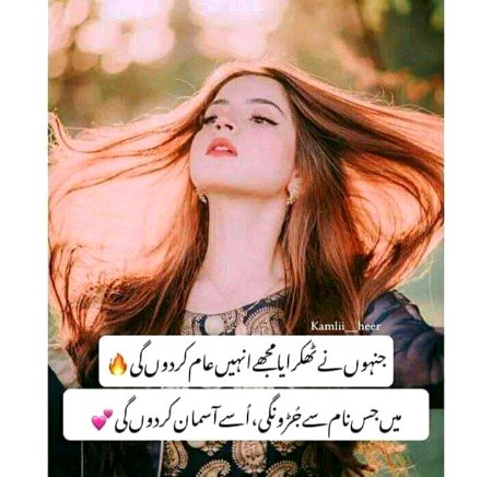 Attitude Poetry image
