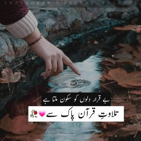 Islamic Quotes image