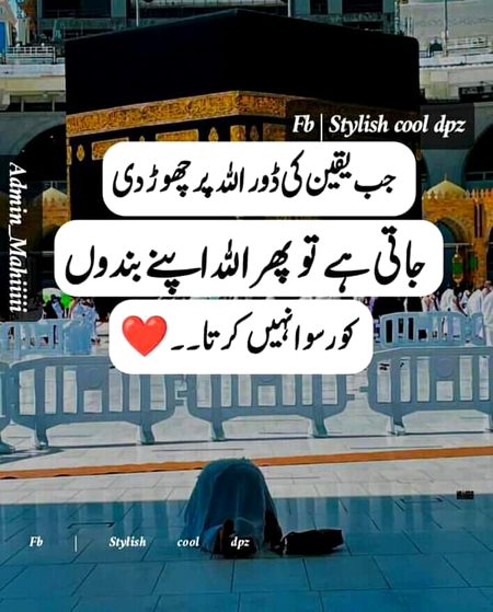 Islamic Quotes image