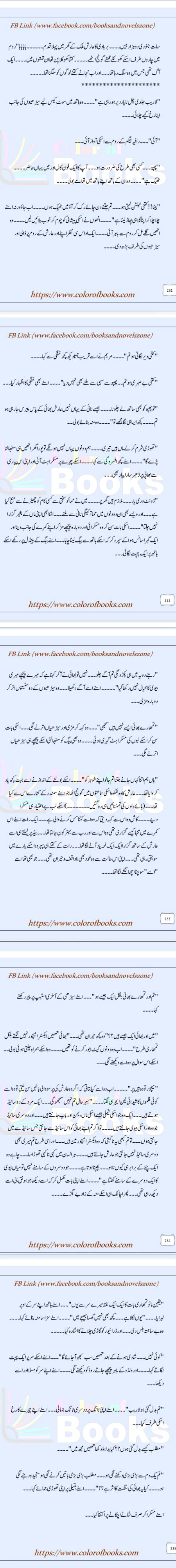 عشق جنون Pg:(231-235)