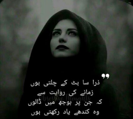 Attitude Poetry image