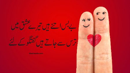 Romantic Poetry image