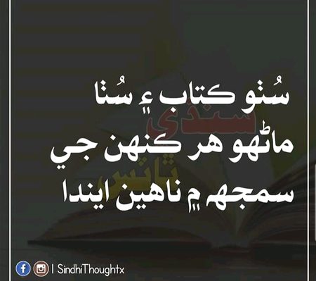 sai beshak maan lia mene jaanbi lia.per akher koi to hogaj o hmari schai mukhlsi ko janegamanegakdr krega.bs osi ek ki talashh