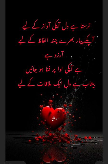 Romantic Poetry image