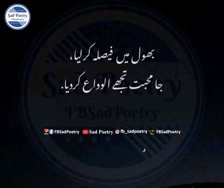 Sad Poetry image