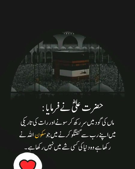 Islamic Quotes image