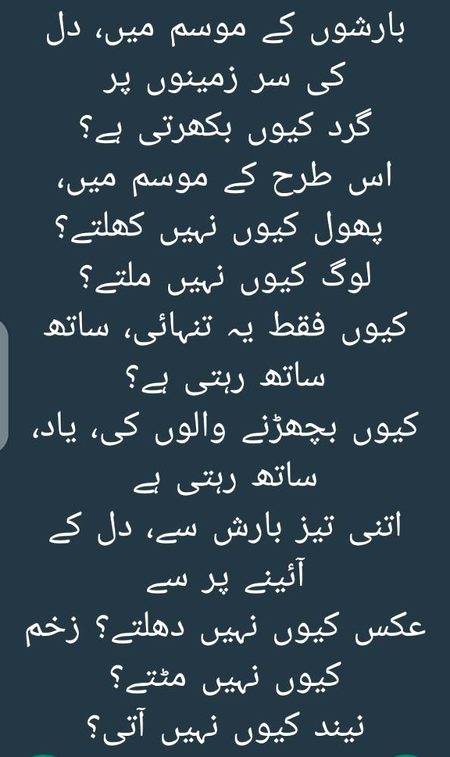 بارشیں
یادیں