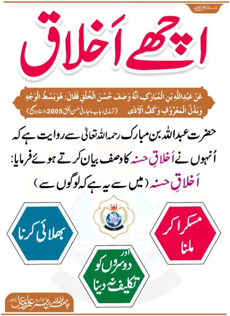 Shab bakhair doston❤️