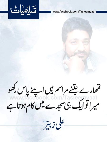 Islamic Quotes image