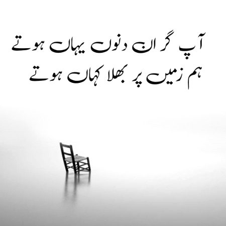 آپ گر ان دنوں یہاں ہوتے۔۔۔۔