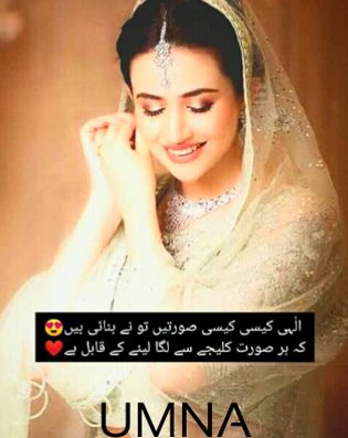 Masha ALLAH beshak and how are you guys??