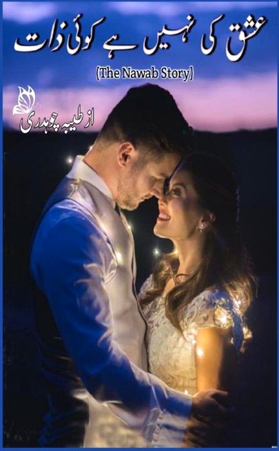 Romantic Novels image