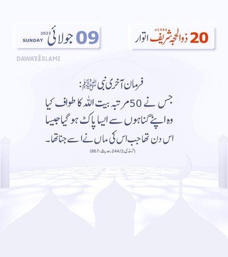 Islamic Quotes image