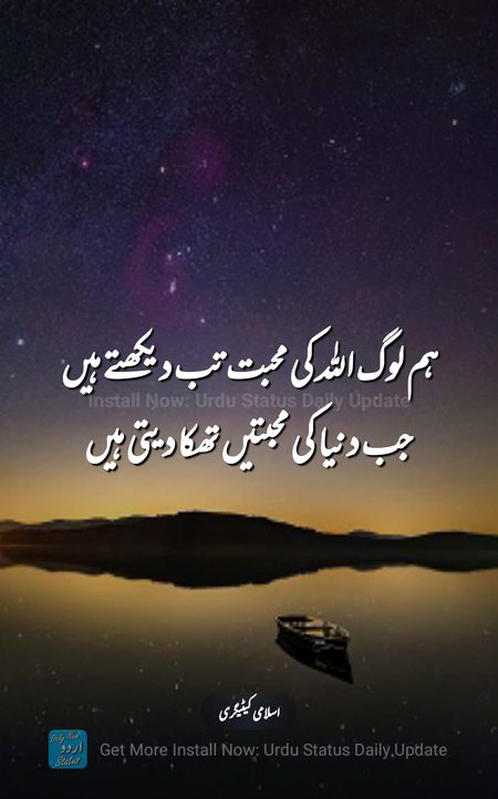 Islamic Quotes image