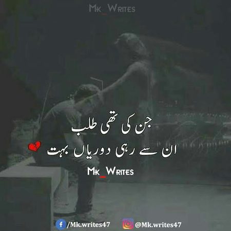 Sad Poetry image
