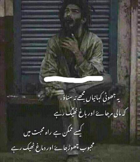 Sad Poetry image