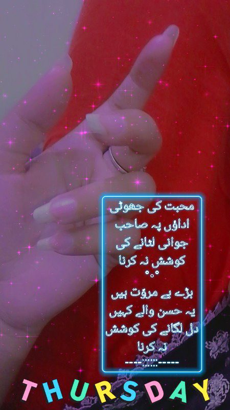 Sad Poetry image