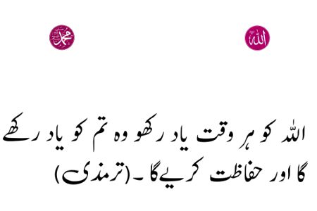 Islamic Quotes image