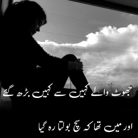 Attitude Poetry image