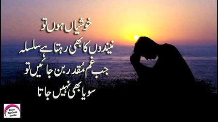 Ab to rato ko jagnaa mamool bn gaya hy ...humye Kisi. Ka intzar thori hy