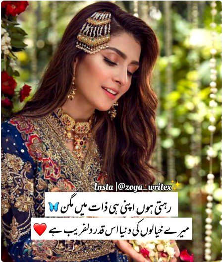 Attitude Poetry image