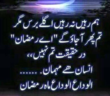 jummA tul wida