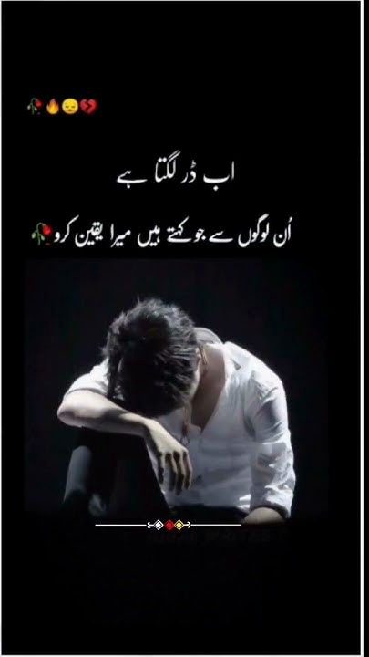یقین کرے تو کس کا اور کیا۔