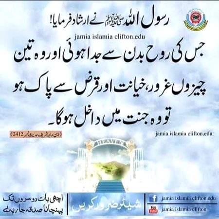 Islamic Quotes image