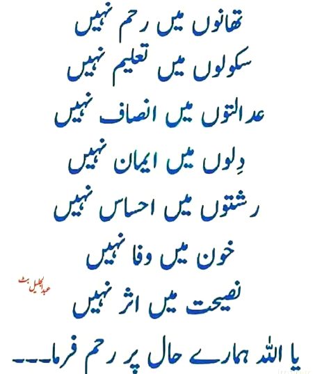 AMEEN SUMA AMEEN