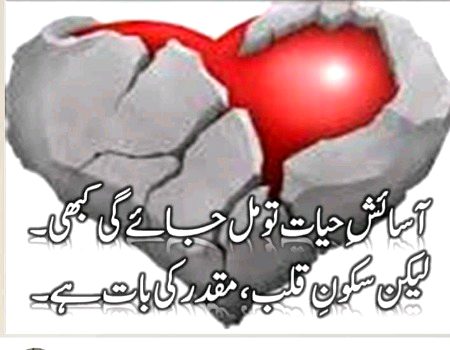Sad Poetry image