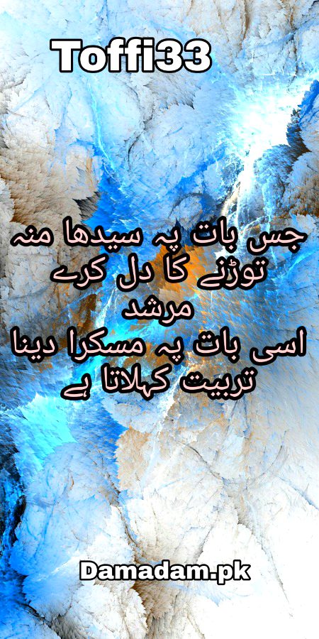 Attitude Poetry image