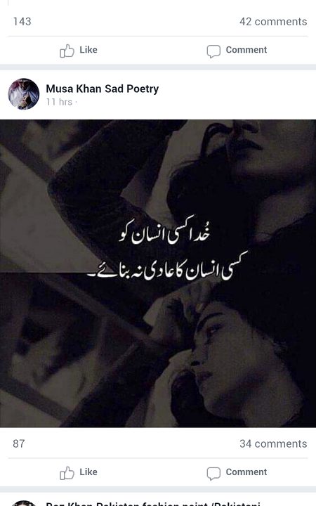 Sad Poetry image