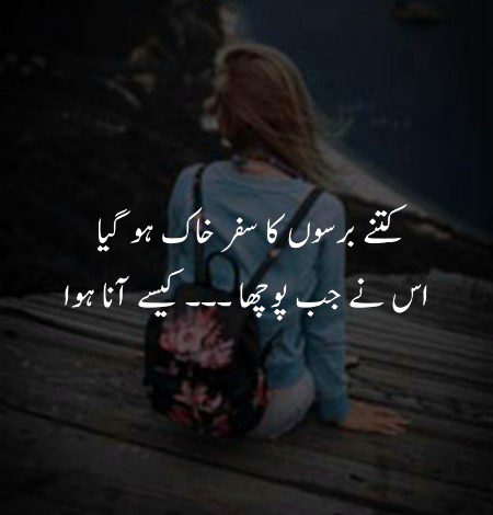 Sad Poetry image
