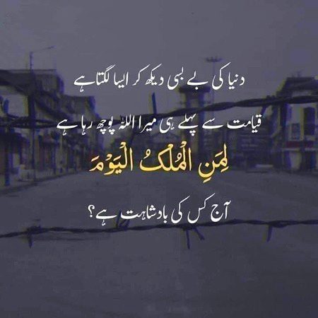 Islamic Quotes image