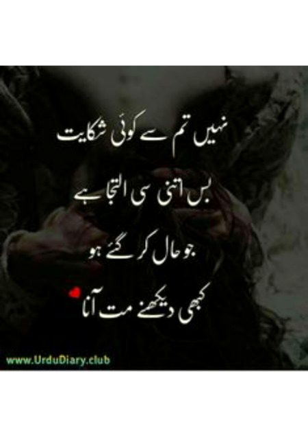 Sad Poetry image
