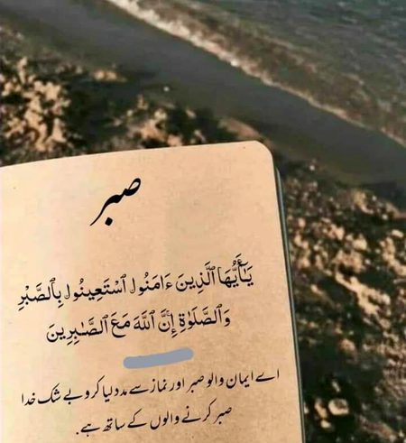 Islamic Quotes image