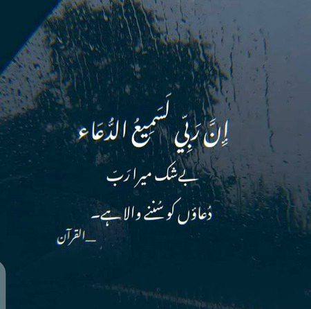 Islamic Quotes image