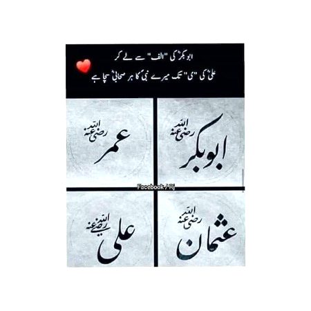 Islamic Quotes image