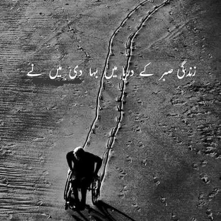 Sad Poetry image