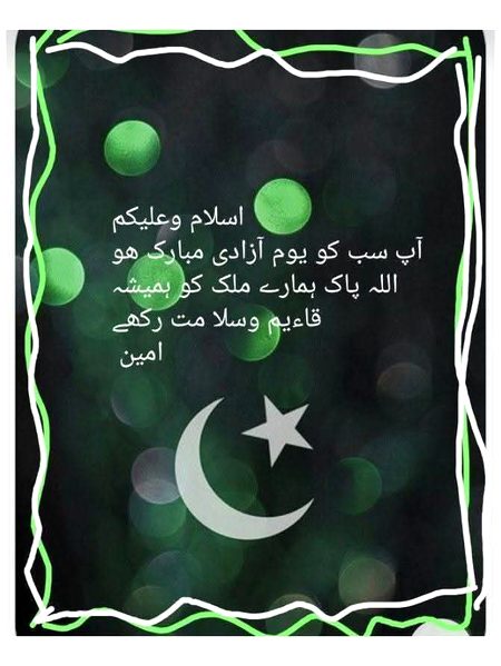 San ko Mubarak