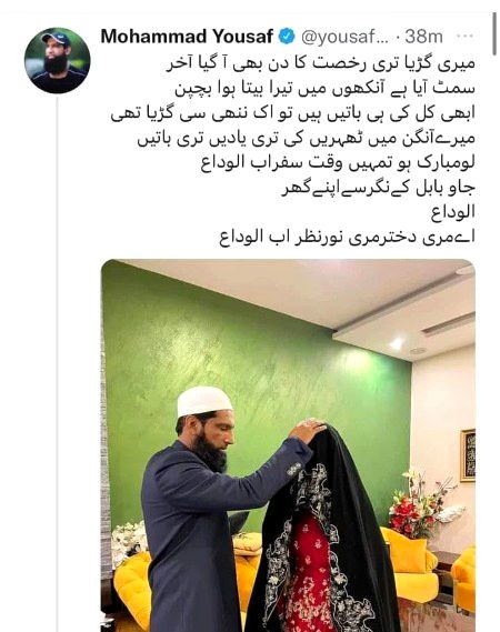 ALLAH hr beti ka naseeb acha karein