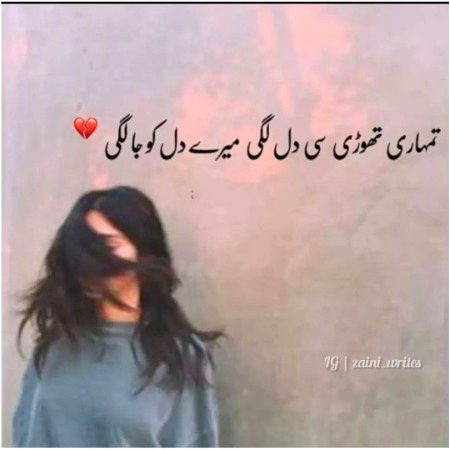 Romantic Poetry image